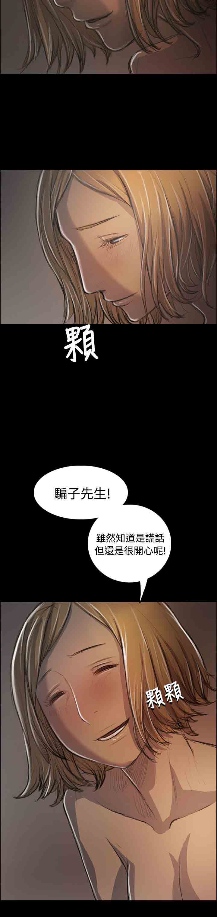 [韩国漫画] 姐姐 剧情,巨乳大奶#[42P]-29