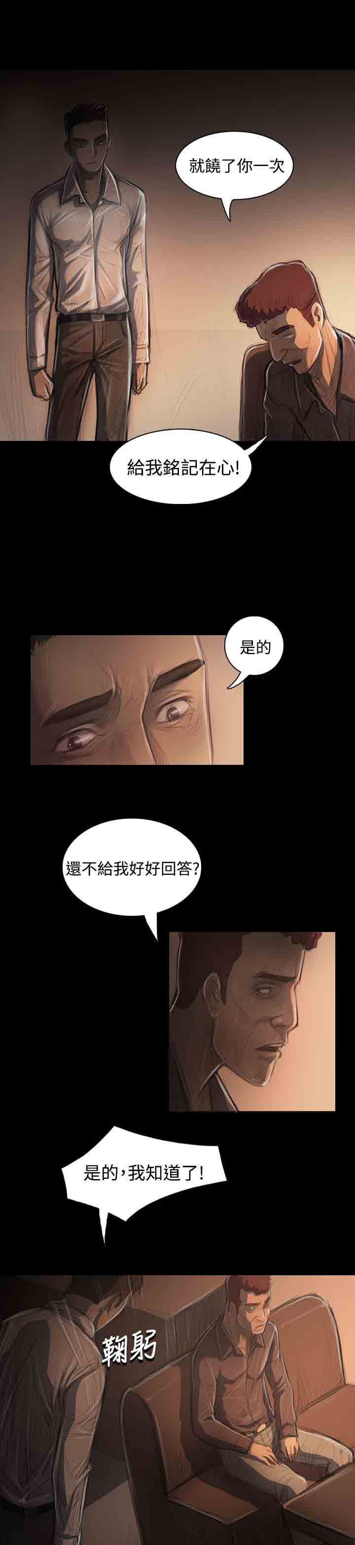 [韩国漫画] 姐姐 剧情,巨乳大奶#[42P]-39