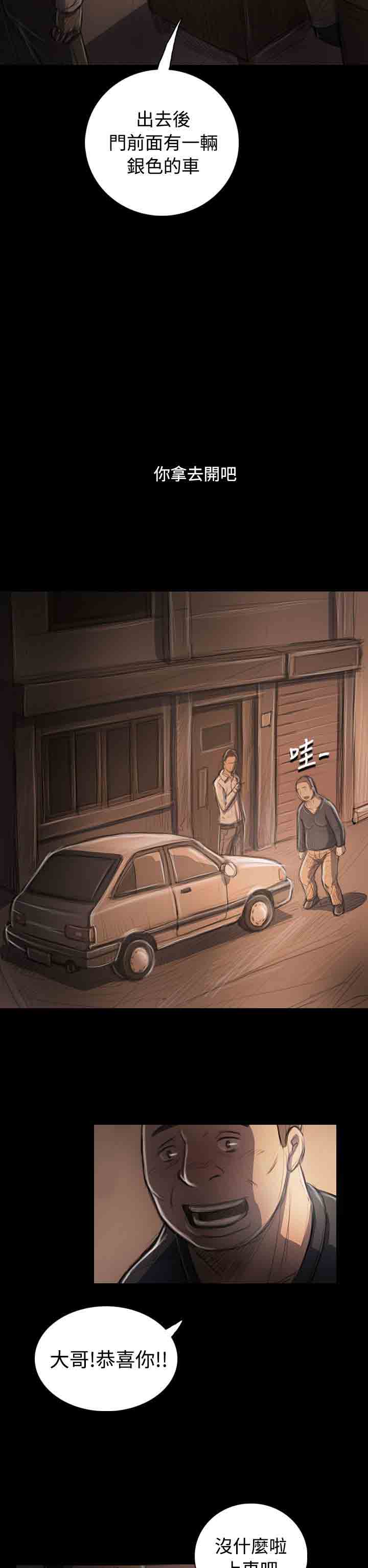 [韩国漫画] 姐姐 剧情,巨乳大奶#[42P]-40