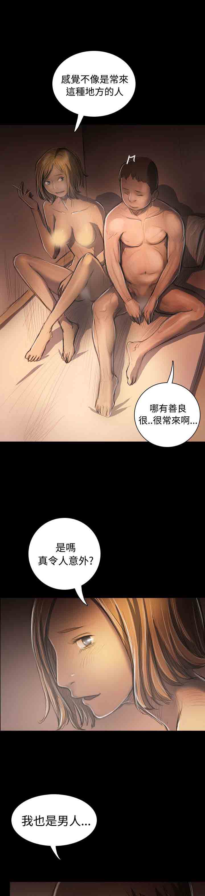 [韩国漫画] 姐姐 剧情,巨乳大奶#[42P]-8