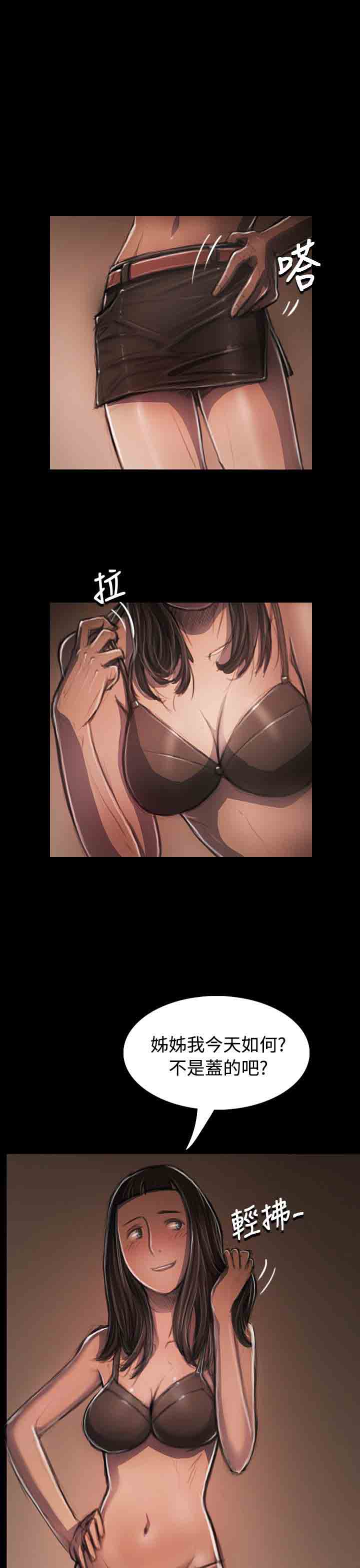 [韩国漫画] 姐姐 剧情,巨乳大奶#[36P]-1