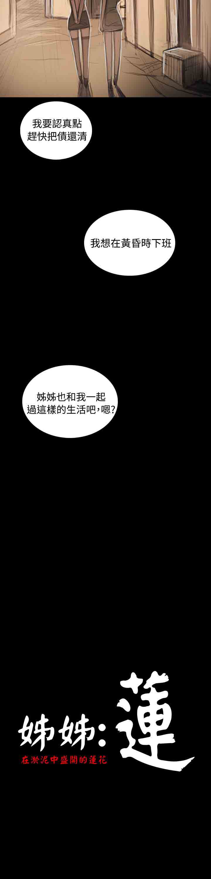 [韩国漫画] 姐姐 剧情,巨乳大奶#[36P]-11