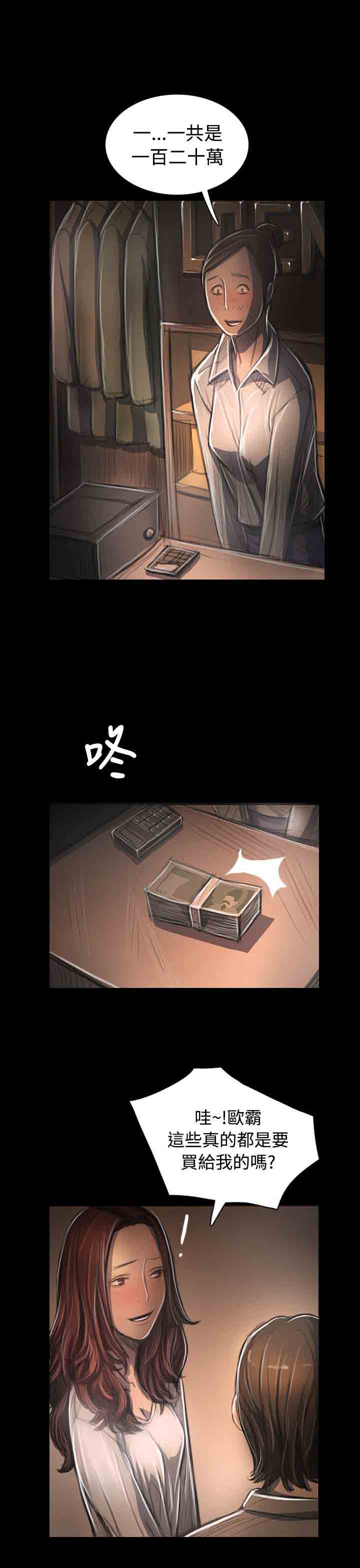 [韩国漫画] 姐姐 剧情,巨乳大奶#[36P]-13