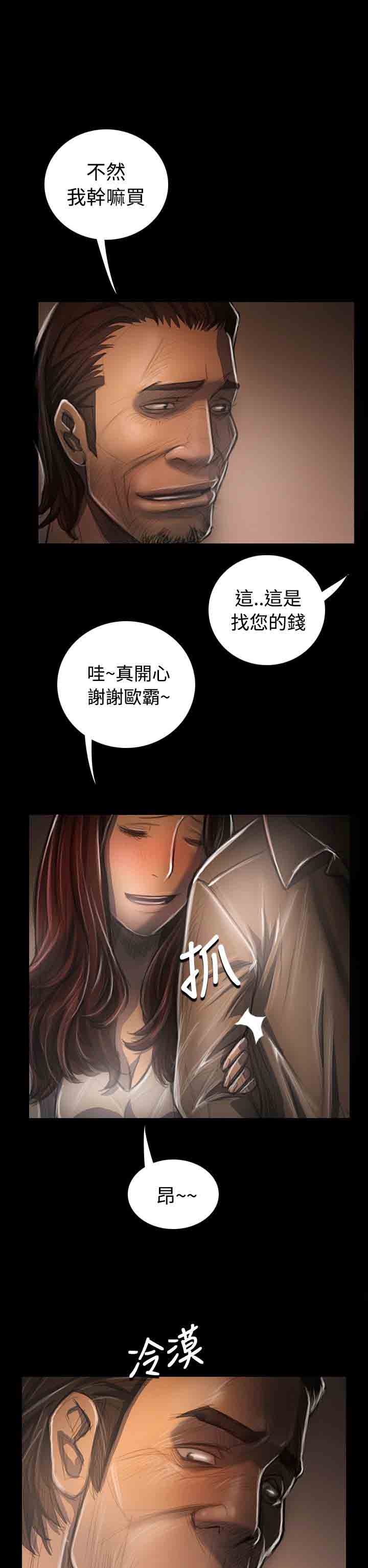 [韩国漫画] 姐姐 剧情,巨乳大奶#[36P]-14