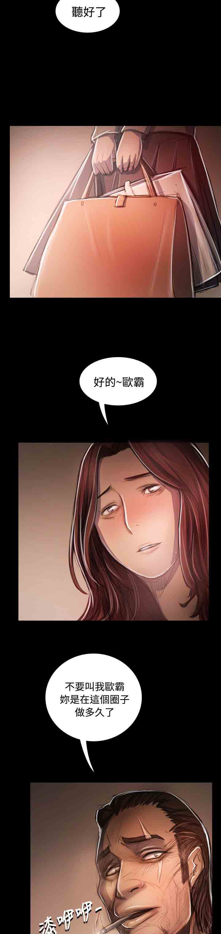 [韩国漫画] 姐姐 剧情,巨乳大奶#[36P]-16