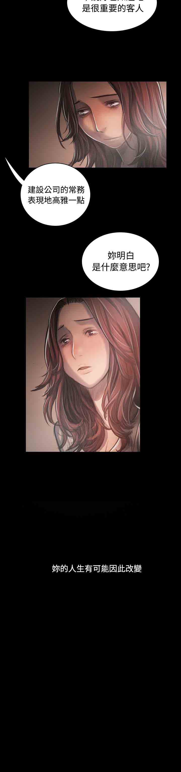 [韩国漫画] 姐姐 剧情,巨乳大奶#[36P]-20