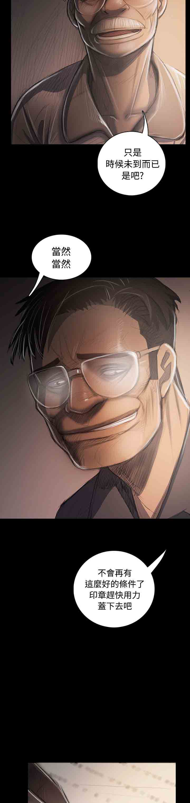 [韩国漫画] 姐姐 剧情,巨乳大奶#[36P]-27