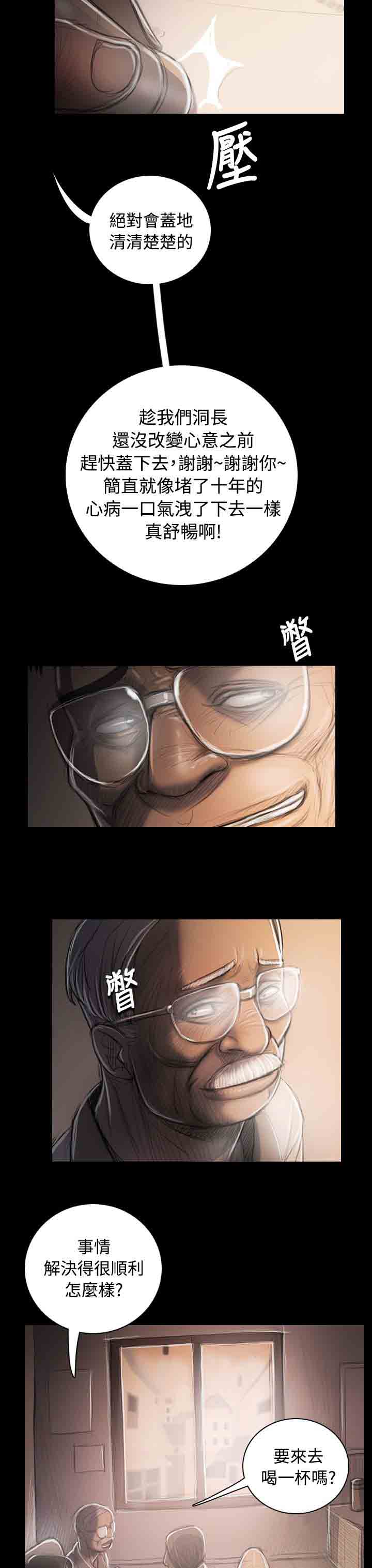 [韩国漫画] 姐姐 剧情,巨乳大奶#[36P]-28