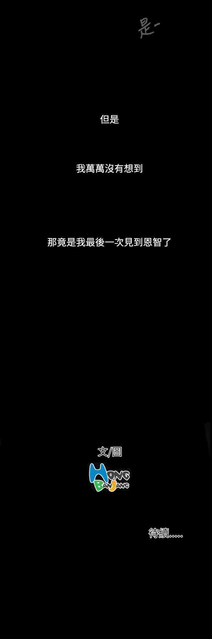 [韩国漫画] 姐姐 剧情,巨乳大奶#[36P]-36