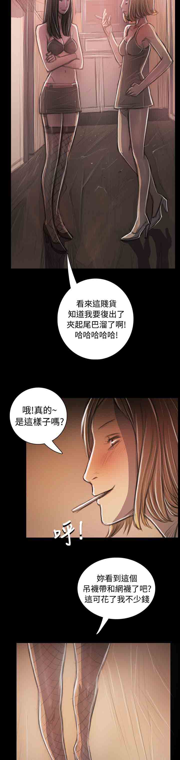 [韩国漫画] 姐姐 剧情,巨乳大奶#[36P]-4
