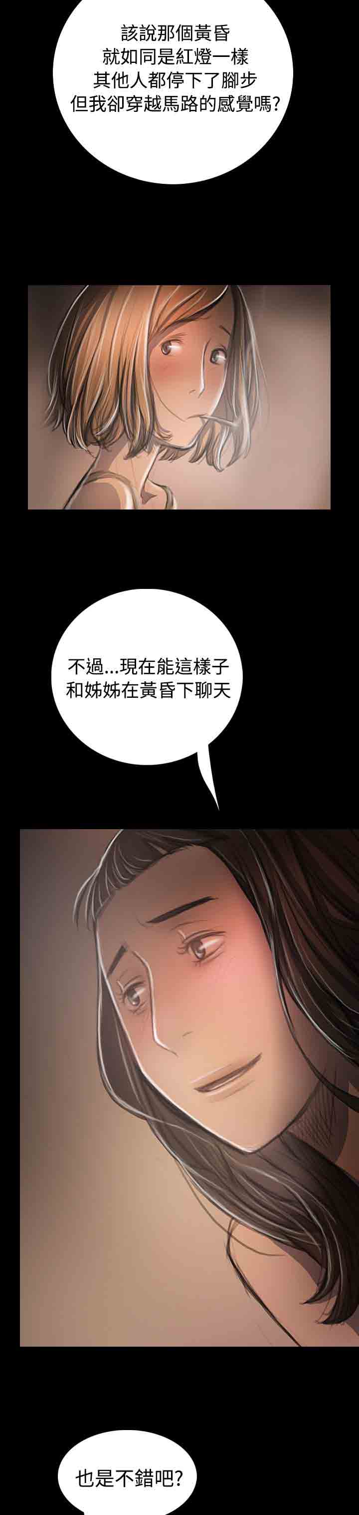 [韩国漫画] 姐姐 剧情,巨乳大奶#[36P]-9
