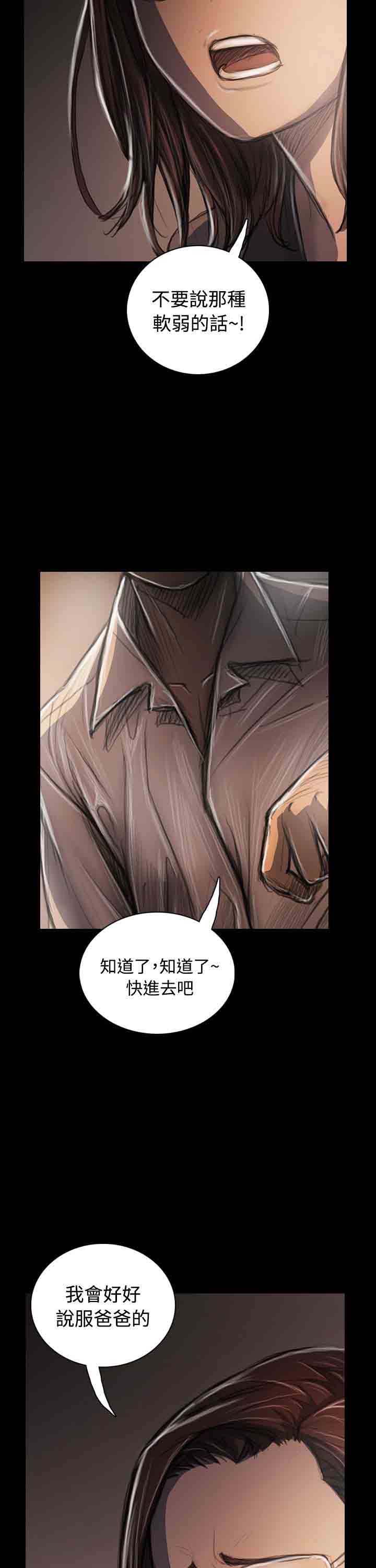 [韩国漫画] 姐姐 剧情,巨乳大奶#[40P]-10