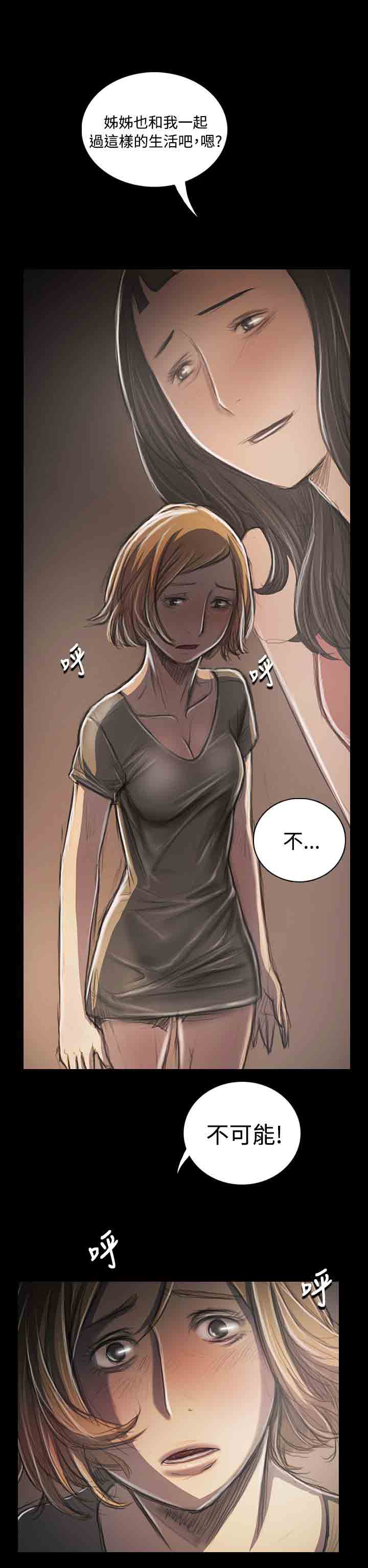 [韩国漫画] 姐姐 剧情,巨乳大奶#[40P]-24