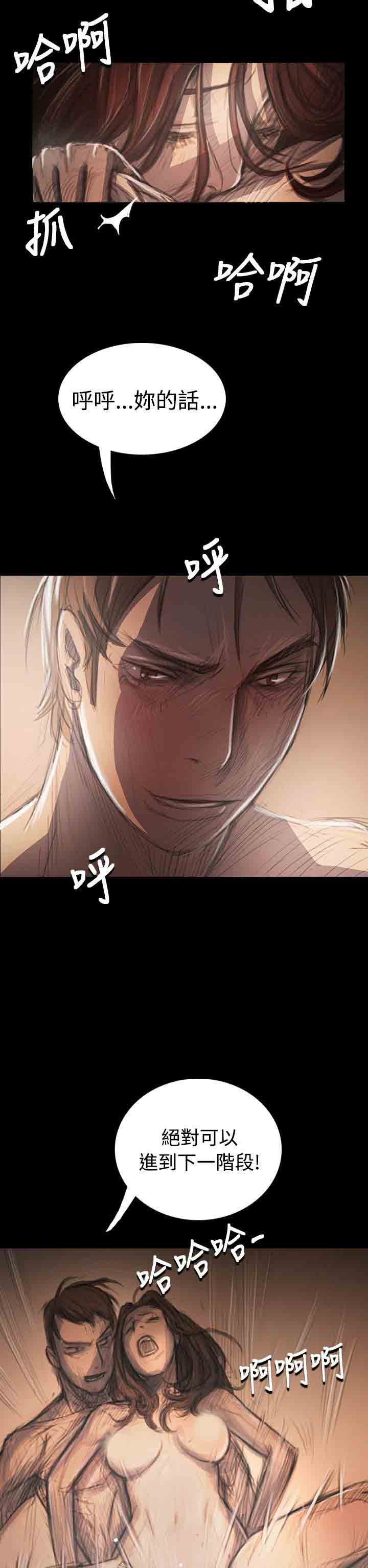 [韩国漫画] 姐姐 剧情,巨乳大奶#[40P]-30