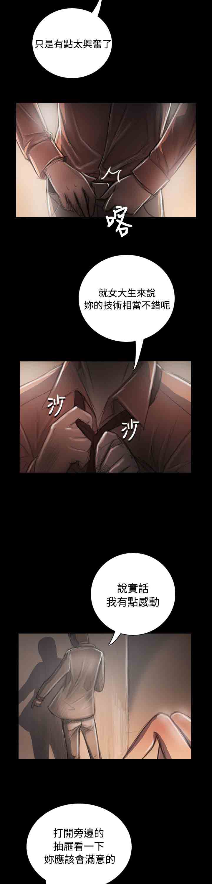 [韩国漫画] 姐姐 剧情,巨乳大奶#[40P]-33