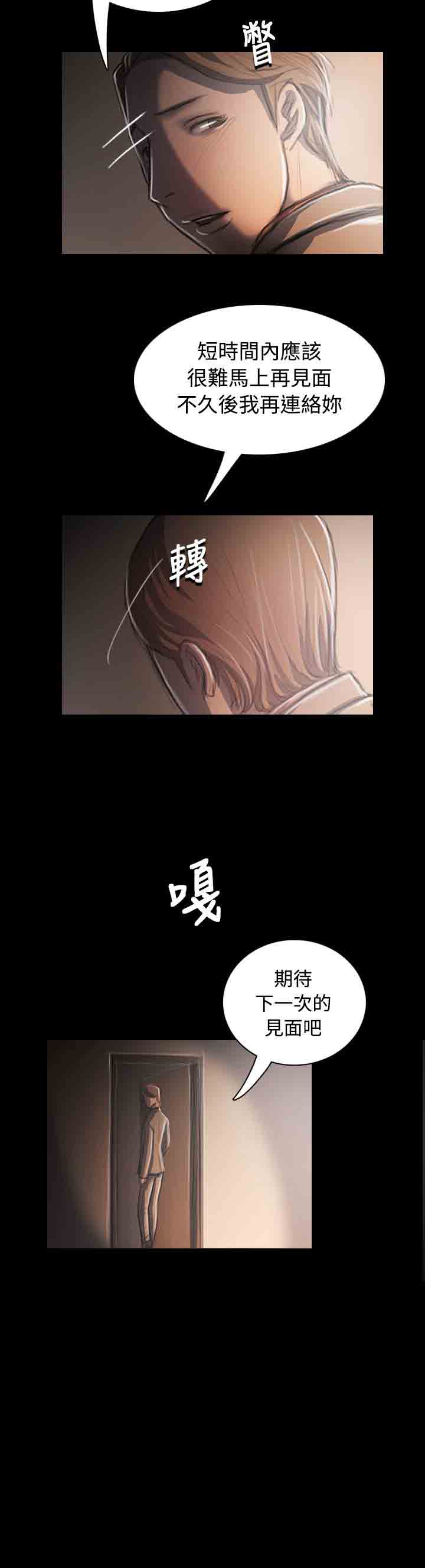 [韩国漫画] 姐姐 剧情,巨乳大奶#[40P]-34
