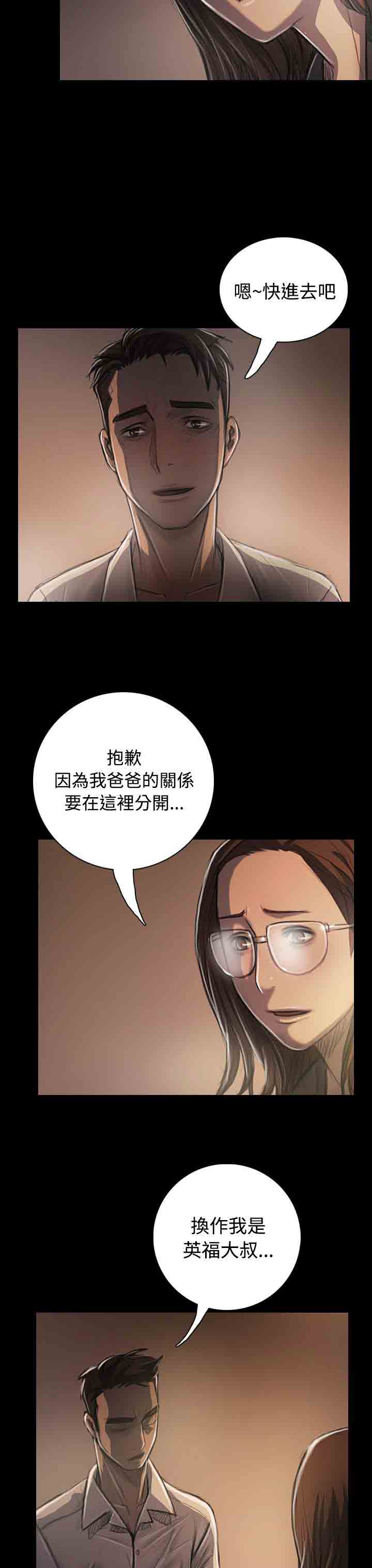 [韩国漫画] 姐姐 剧情,巨乳大奶#[40P]-8