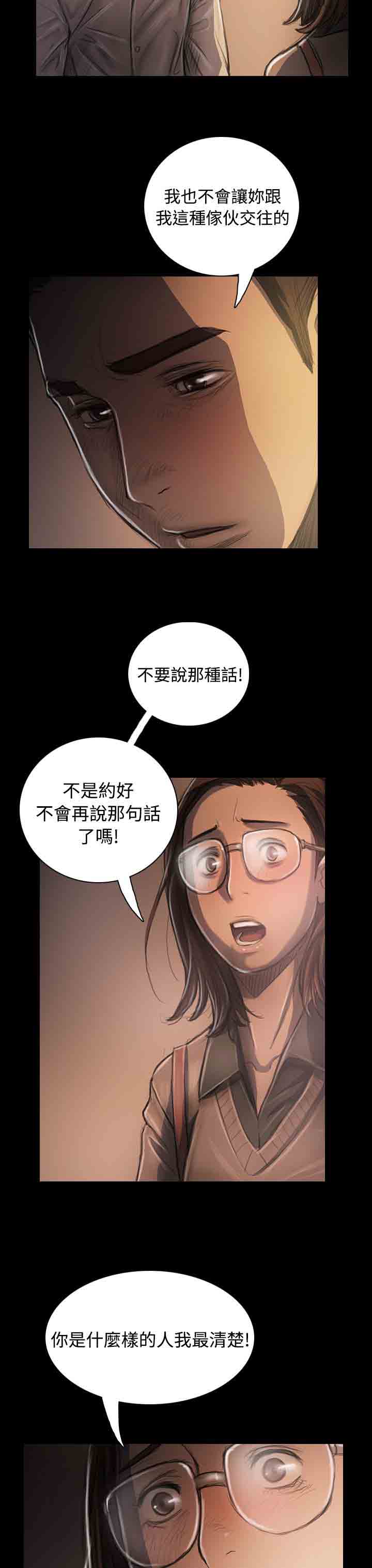 [韩国漫画] 姐姐 剧情,巨乳大奶#[40P]-9