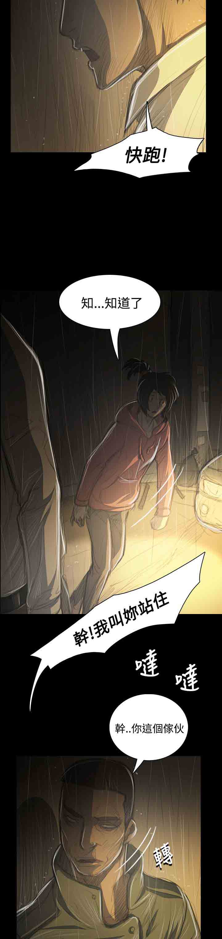 [韩国漫画] 姐姐 剧情,巨乳大奶#[41P]-10