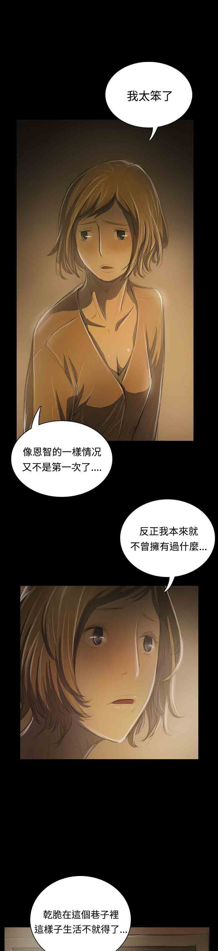 [韩国漫画] 姐姐 剧情,巨乳大奶#[41P]-19