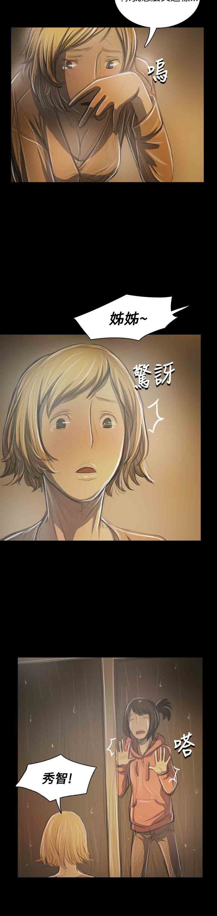 [韩国漫画] 姐姐 剧情,巨乳大奶#[41P]-21