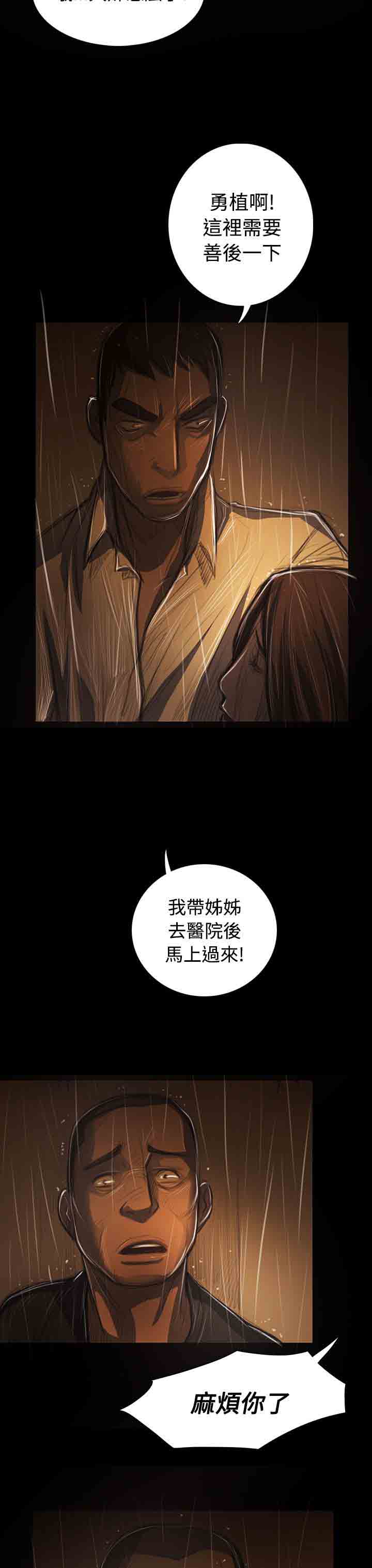 [韩国漫画] 姐姐 剧情,巨乳大奶#[42P]-35