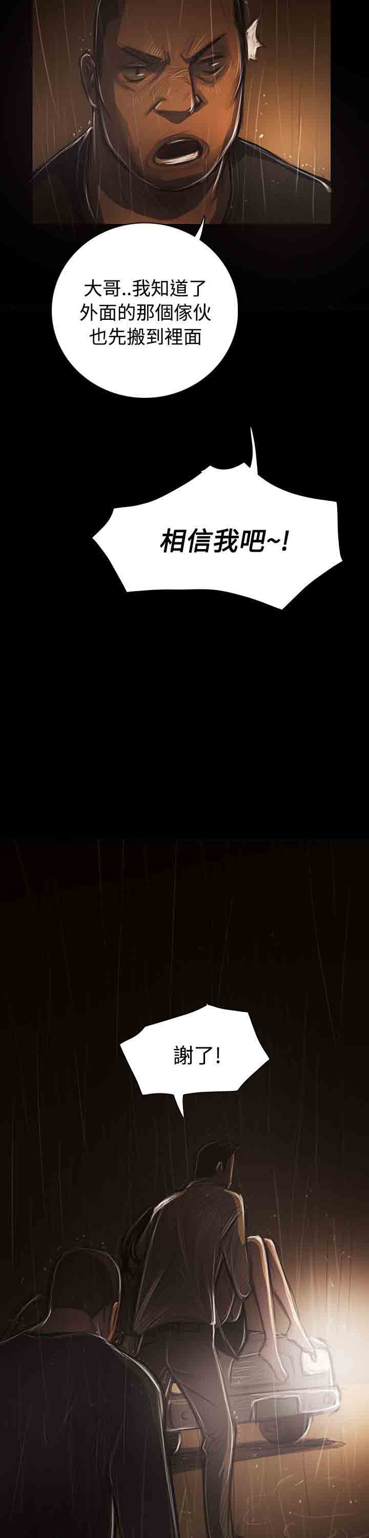 [韩国漫画] 姐姐 剧情,巨乳大奶#[42P]-36