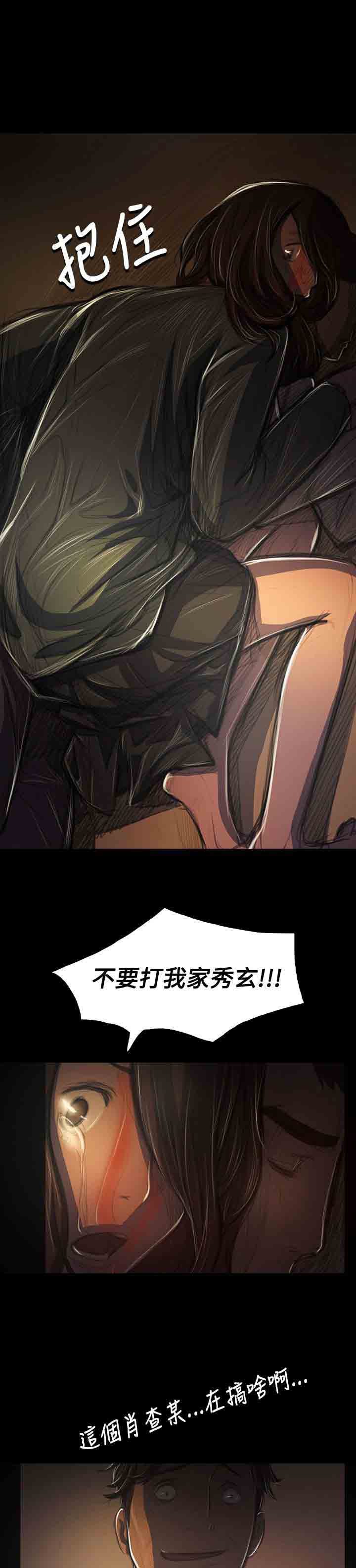 [韩国漫画] 姐姐 剧情,巨乳大奶#[42P]-6