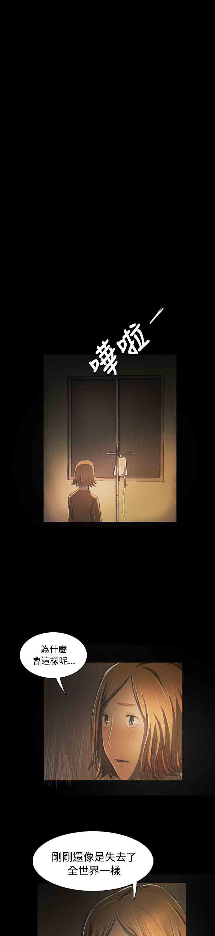 [韩国漫画] 姐姐 剧情,巨乳大奶#[41P]-13