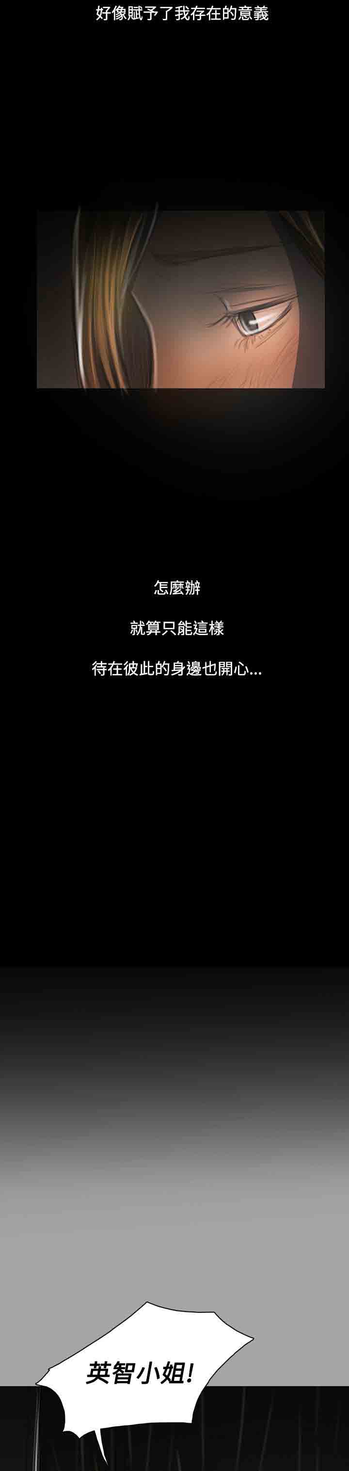 [韩国漫画] 姐姐 剧情,巨乳大奶#[41P]-16