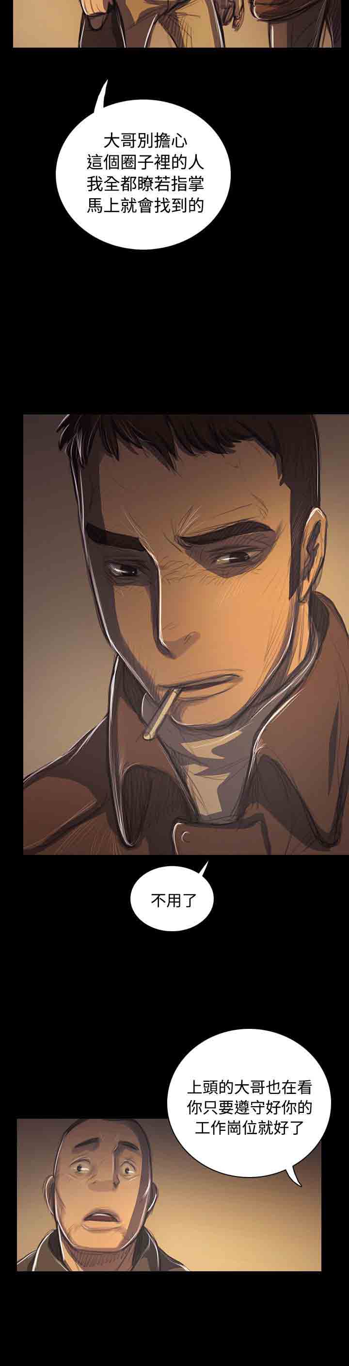 [韩国漫画] 姐姐 剧情,巨乳大奶#[41P]-29