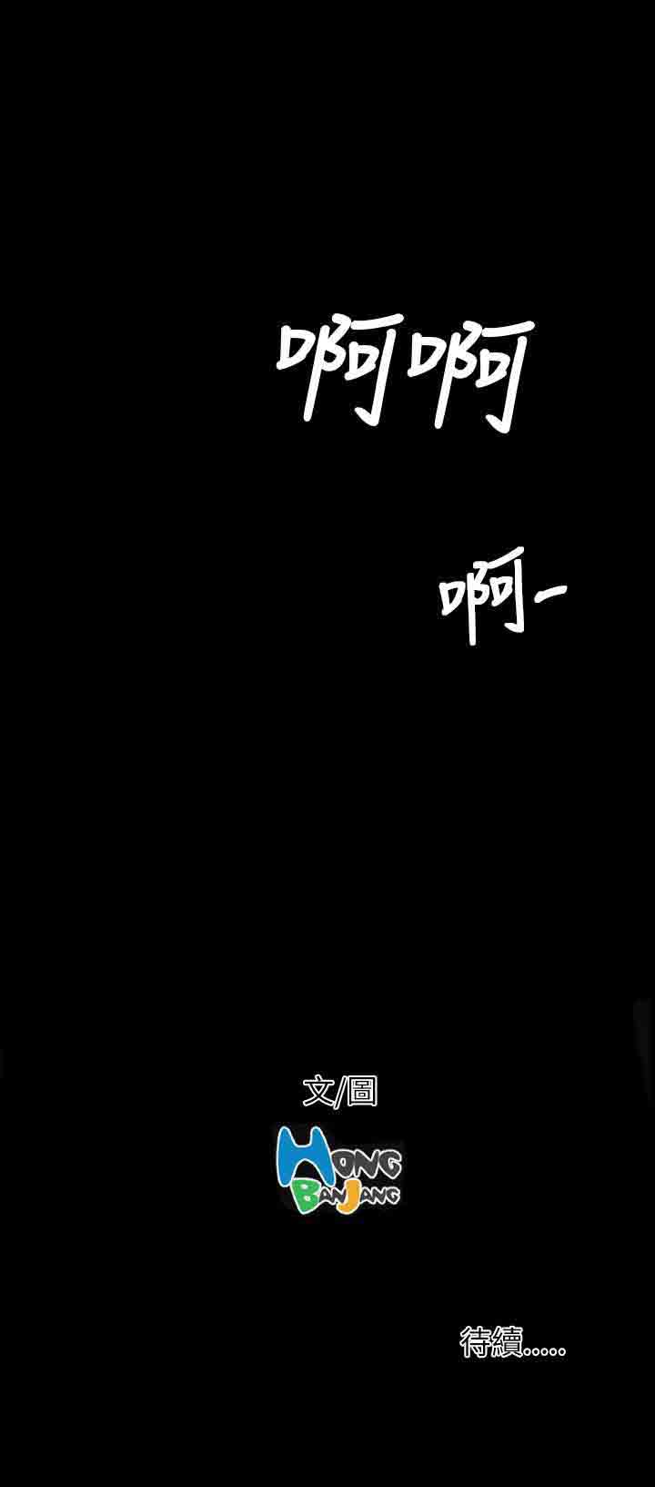 [韩国漫画] 姐姐 剧情,巨乳大奶#[41P]-41