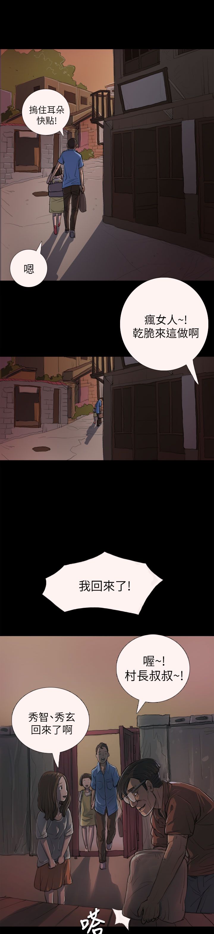 [韩国漫画] 姐姐 剧情,巨乳大奶#[42P]-31