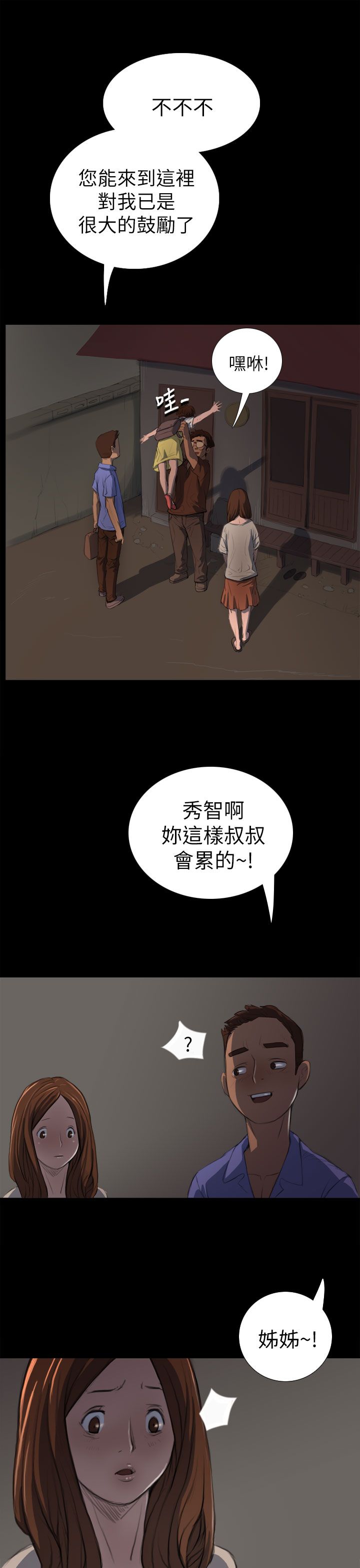 [韩国漫画] 姐姐 剧情,巨乳大奶#[42P]-34