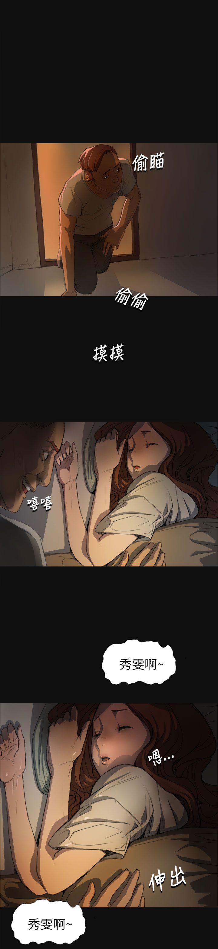 [韩国漫画] 姐姐 剧情,巨乳大奶#[42P]-5