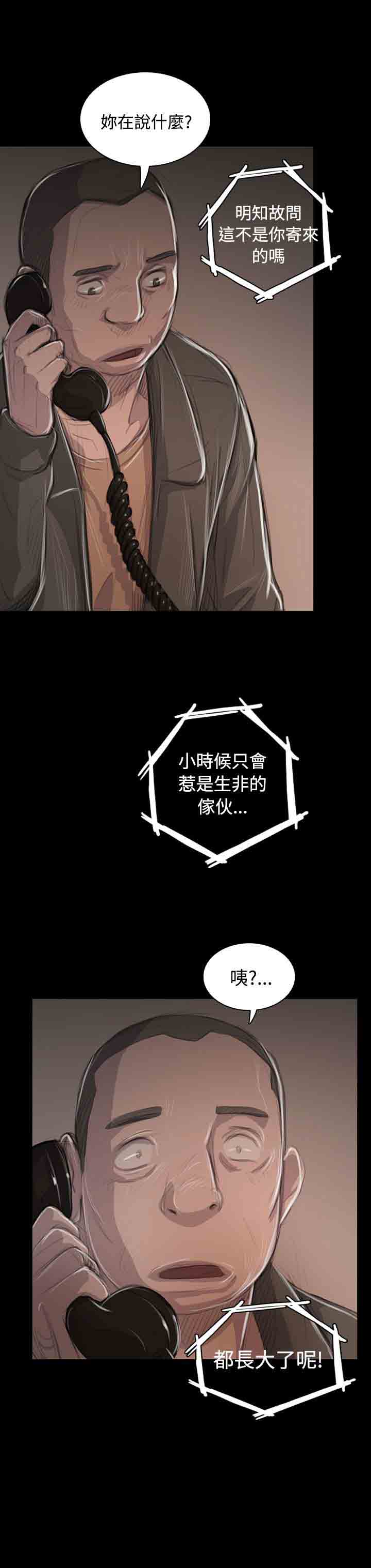 [韩国漫画] 姐姐 剧情,巨乳大奶#[35P]-16