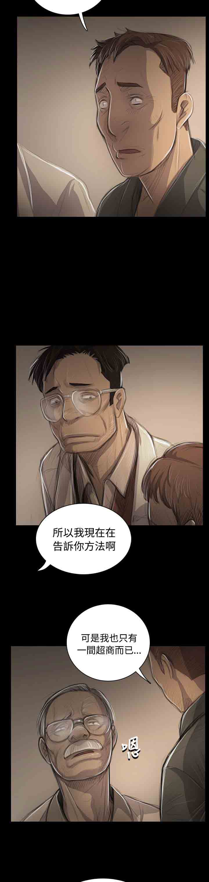 [韩国漫画] 姐姐 剧情,巨乳大奶#[35P]-3