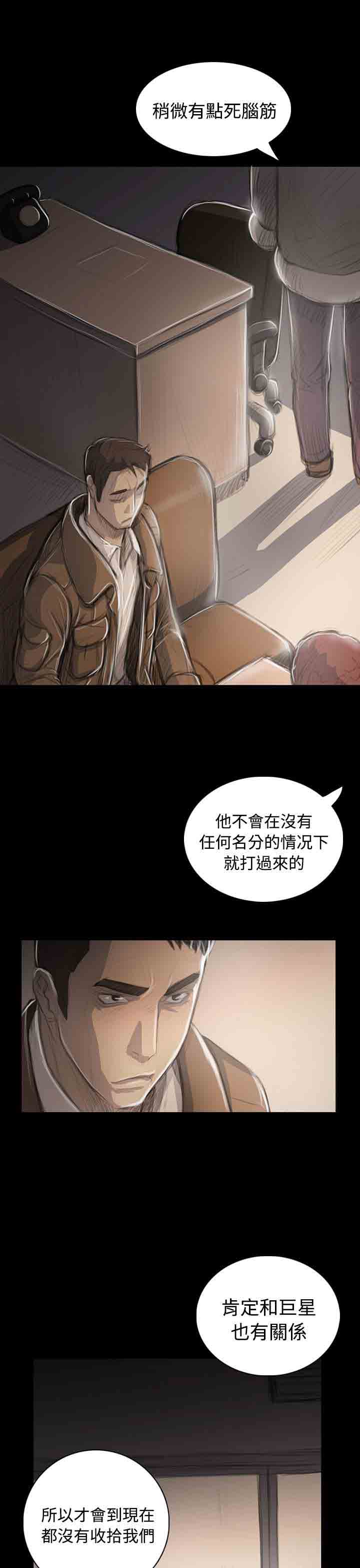 [韩国漫画] 姐姐 剧情,巨乳大奶#[35P]-30