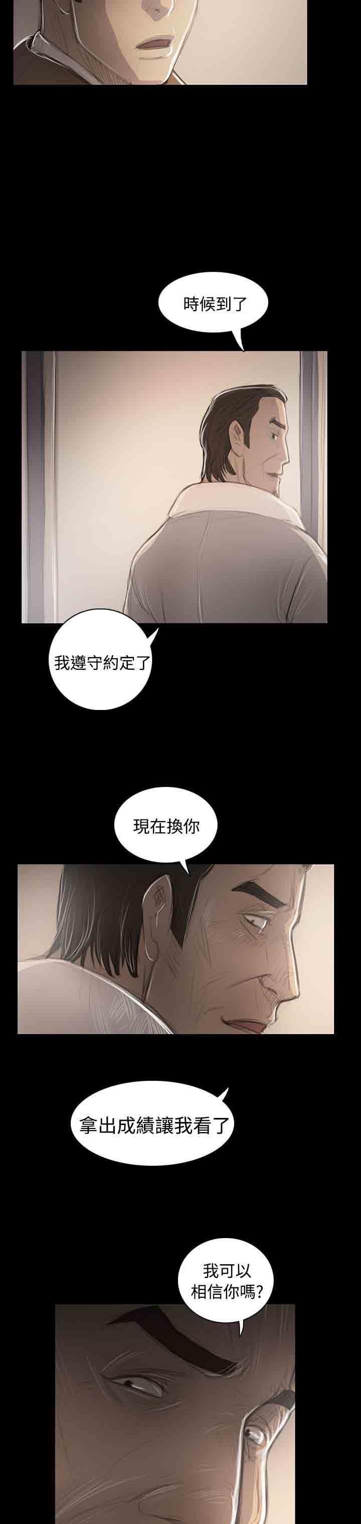 [韩国漫画] 姐姐 剧情,巨乳大奶#[35P]-32