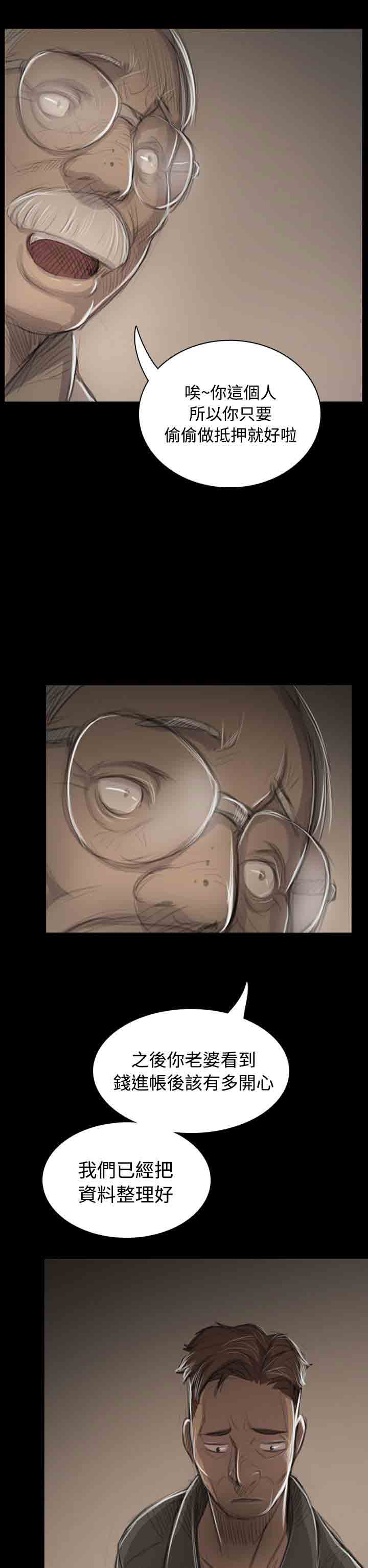 [韩国漫画] 姐姐 剧情,巨乳大奶#[35P]-8