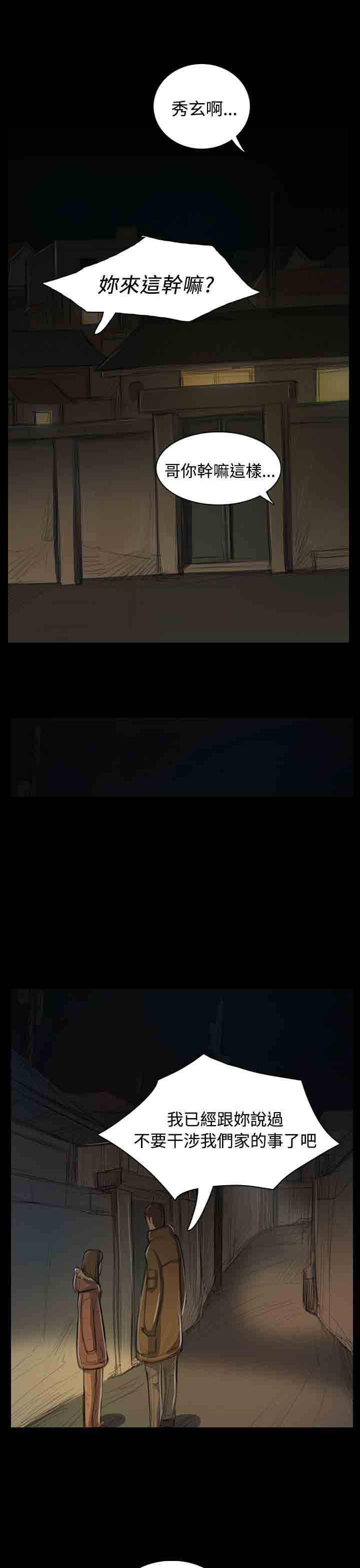 [韩国漫画] 姐姐 剧情,巨乳大奶#[31P]-21