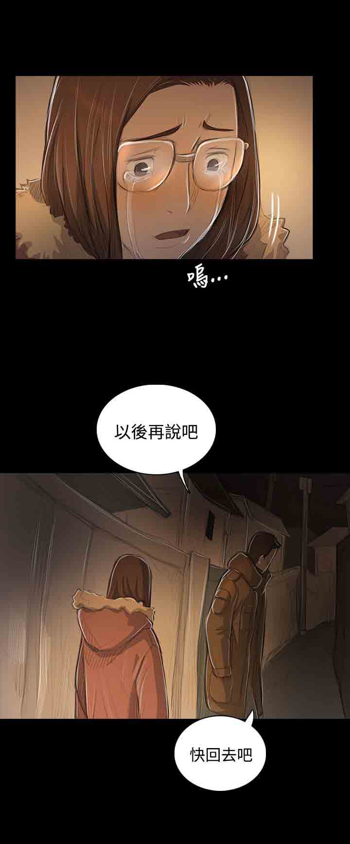 [韩国漫画] 姐姐 剧情,巨乳大奶#[31P]-28