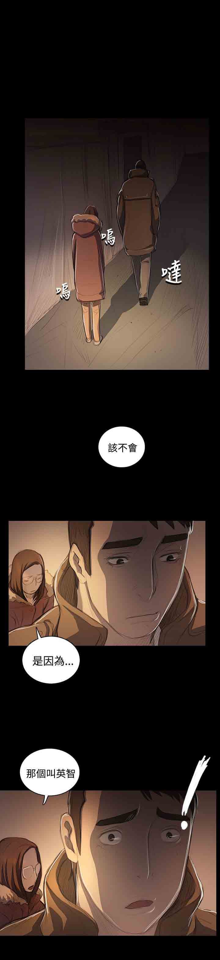 [韩国漫画] 姐姐 剧情,巨乳大奶#[31P]-29