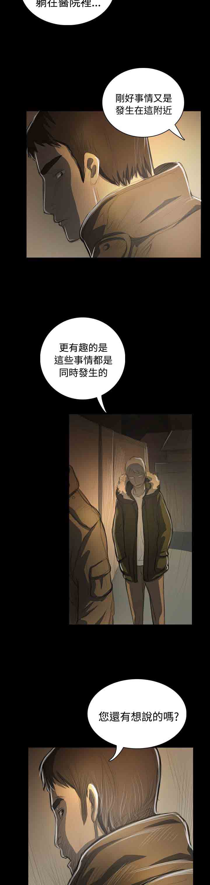 [韩国漫画] 姐姐 剧情,巨乳大奶#[31P]-6