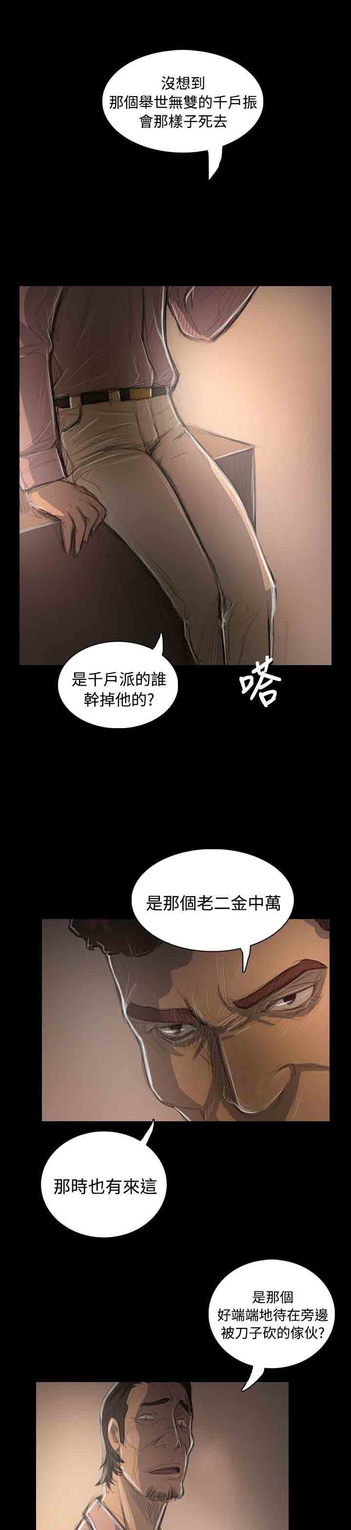 [韩国漫画] 姐姐 剧情,巨乳大奶#[35P]-26