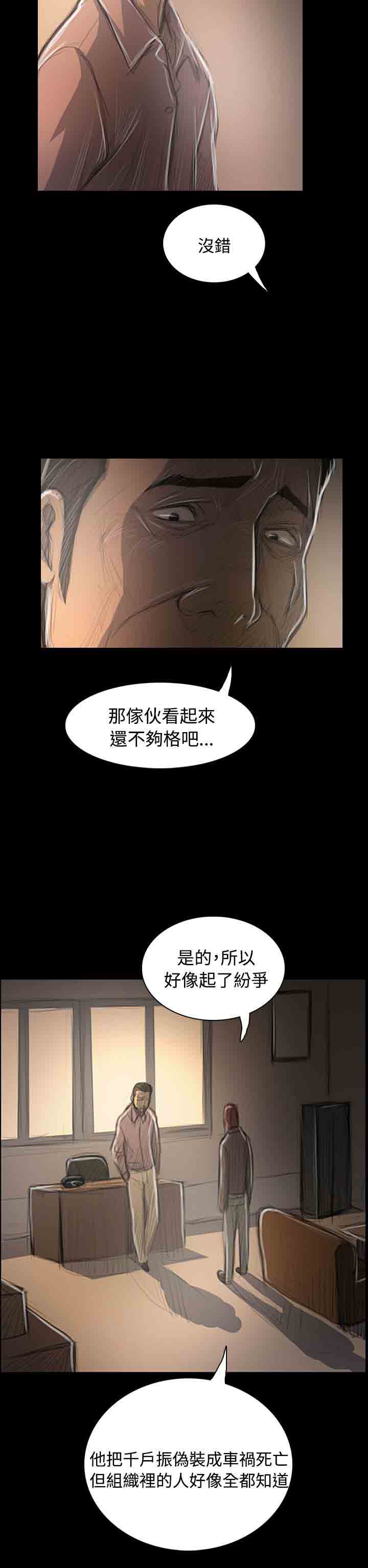 [韩国漫画] 姐姐 剧情,巨乳大奶#[35P]-27