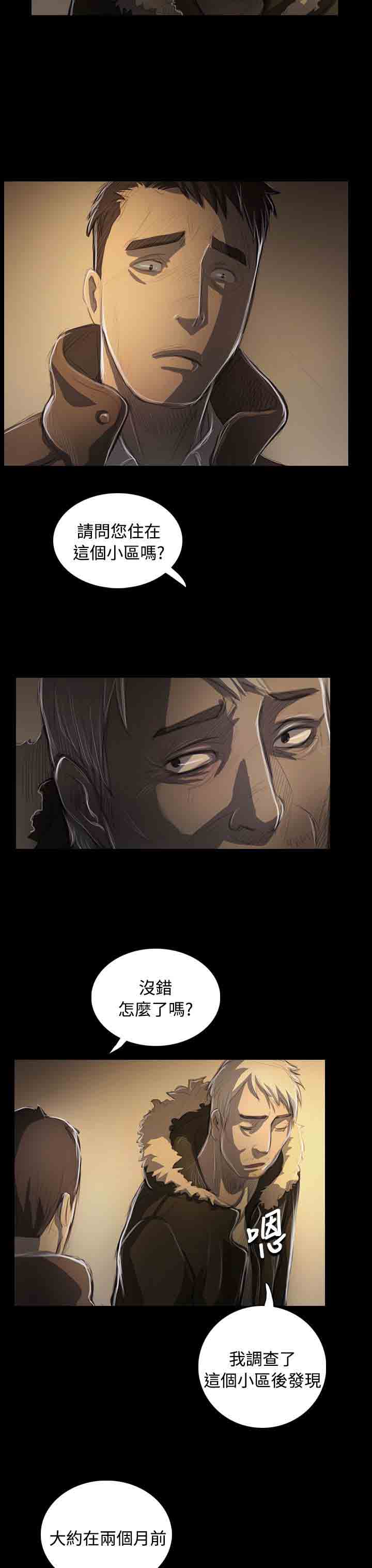 [韩国漫画] 姐姐 剧情,巨乳大奶#[35P]-33