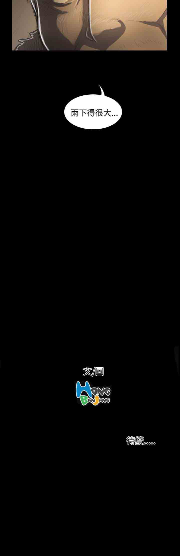 [韩国漫画] 姐姐 剧情,巨乳大奶#[35P]-35