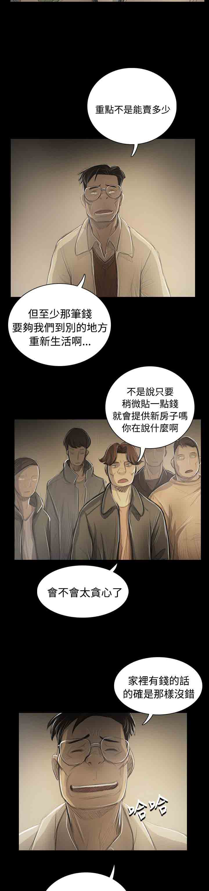 [韩国漫画] 姐姐 剧情,巨乳大奶#[38P]-11