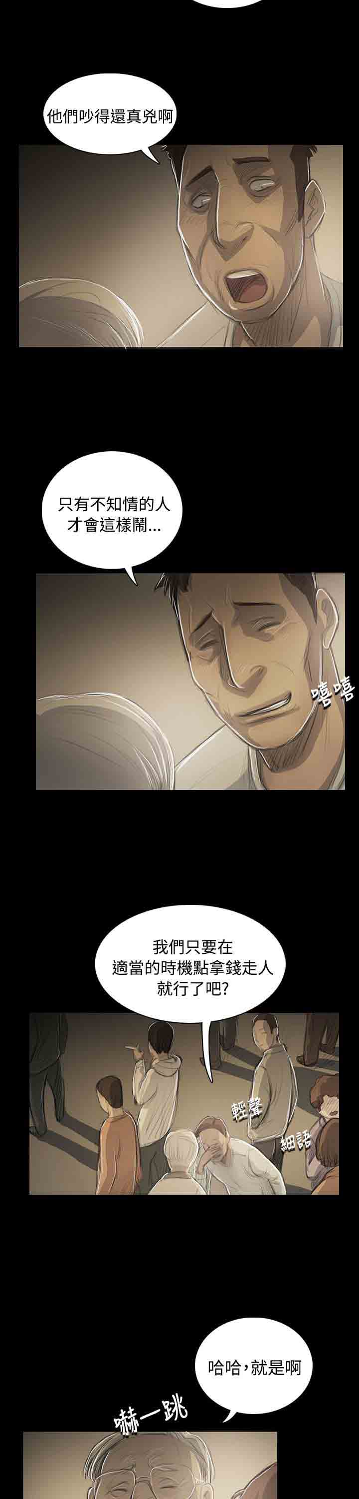 [韩国漫画] 姐姐 剧情,巨乳大奶#[38P]-14